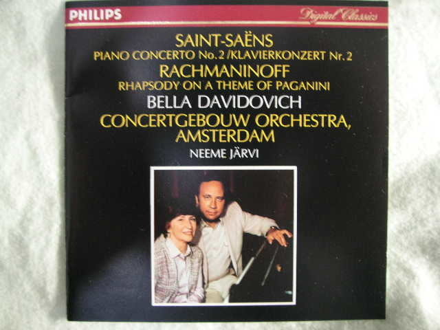 ラフマニノフとサン＝サーンスの共通点～ベラ・ダヴィドヴィチのピアノコンチェルト～: こだわりの挽きたてクラシックカフェ