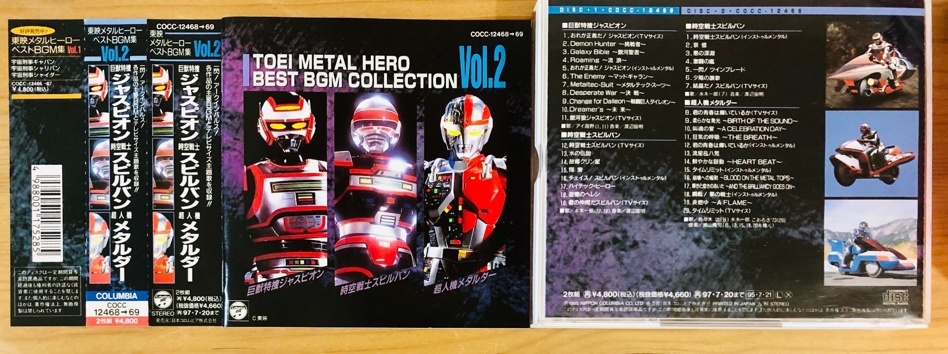 DVD 【※※※】[全4巻セット]超人機メタルダー VOL.1~4-