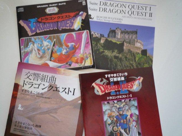 ドラゴンクエスト イン・ブラス レコード すぎやまこういち - 邦楽