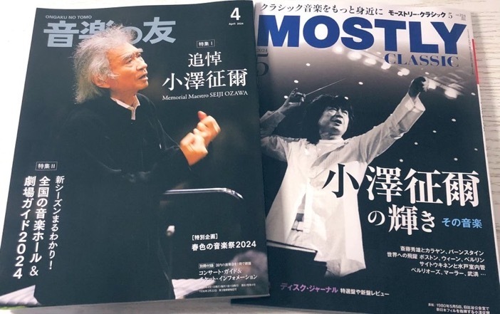 小澤征爾 オーストリア記念切手 外国切手 海外切手 未使用切手